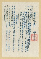 相關藏品主要名稱：興賢吟社通知（1978-10-03）的藏品圖示